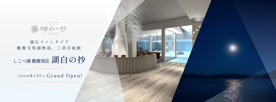 Niseko Konbu Onsen Tsuruga Bessou Moku no Sho, Annupuri, Niseko — 3